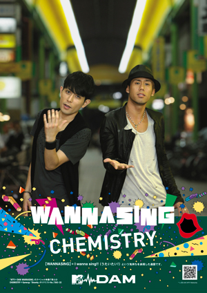 8月:CHEMISTRY