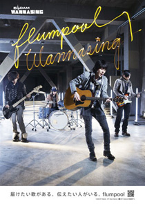 12月:flumpool
