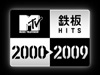 Ŵ��Hits 2000-2009