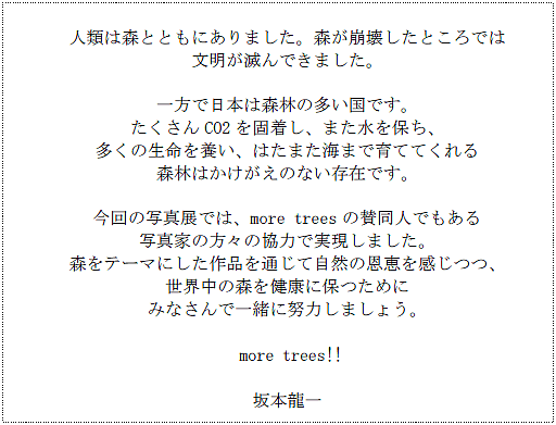 坂本龍一