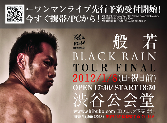 般若 『BLACK RAIN TOUR FINAL』