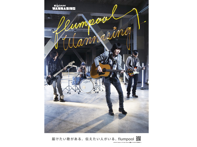 MTV×DAM WANNASING flumpool メイキング