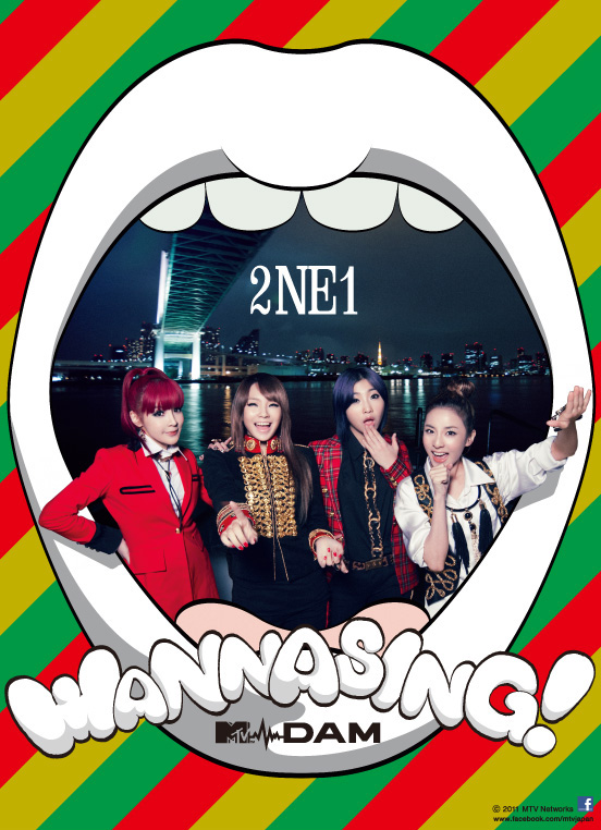 12月：2NE1