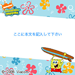 デコメサイト「スポンジ・ボブ by ニコロデオン」