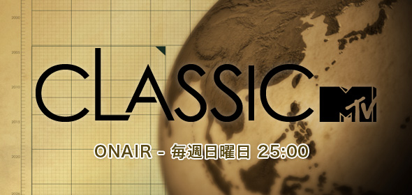 クラシックMTV 1003