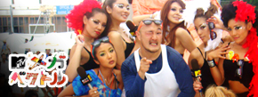 �ᥬ�٥��ȥ� x ZUSHI FES 10 �Υ��ڥ�������ݡ��ȷǺ���!!