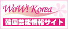 韓国、韓国ドラマ - wowkorea -