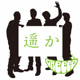 Comp.邦楽_GReeeeN