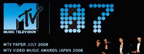 MTV PAPER 7月号が読める!! MTV VMAJ 2008特集＋大好評・和田ラヂヲ、辛酸なめ子、菊地成孔の連載陣もチェック!!