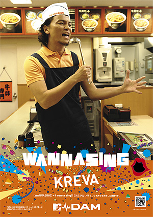 9月:KREVA