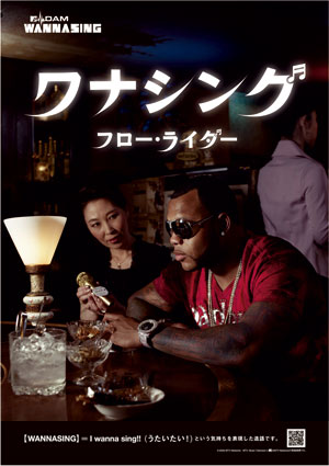 9月:FLO RIDA