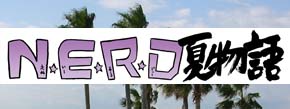 水着OKの夏フェスMTV VIBRATIONSマンガ「N★E★R★D夏物語」第２回はこちら☆