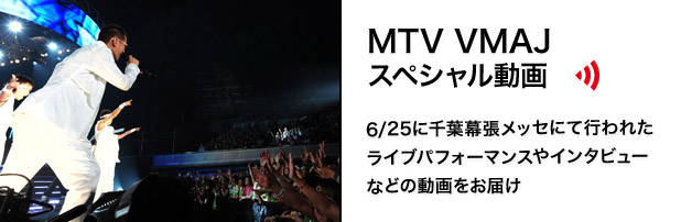 MTV VMAJ スペシャル映像