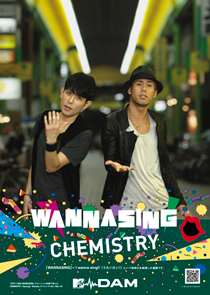 8月:CHEMISTRY