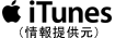 iTUNES
