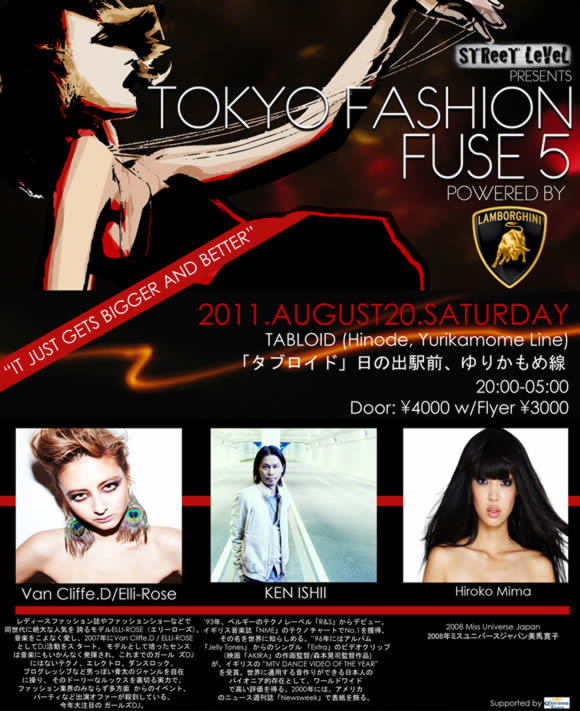 Tokyo Fashion Fuse 5