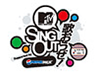 MTV SING OUT 『歌おうぜ!』 supported by PEPSI NEX