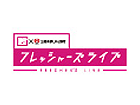 MTV×三菱東京UFJ銀行 フレッシャーズライブ