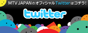 MTV JAPANのつぶやきはTwitterでCheck!