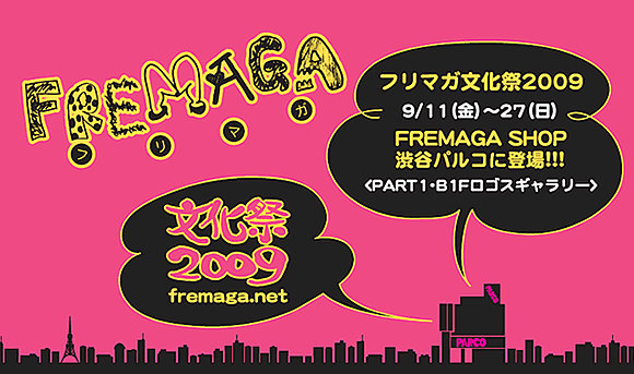 ｆｒｅｍａｇａ