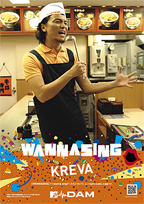 9月:KREVA