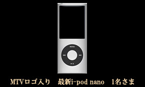 MTVロゴ入り 最新i-pod nano MTVロゴ入り 最新i-pod nano