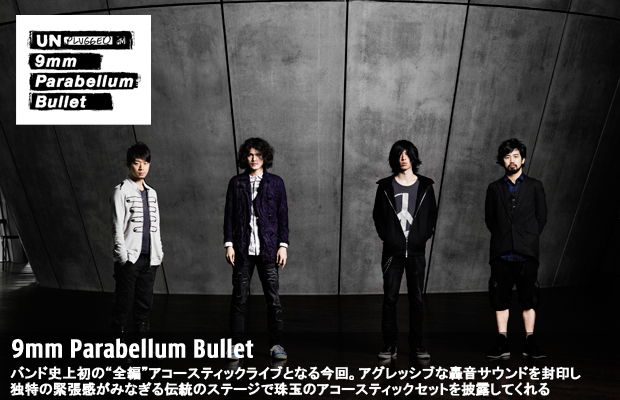 MTV Unplugged 9mm Parabellum Bullet