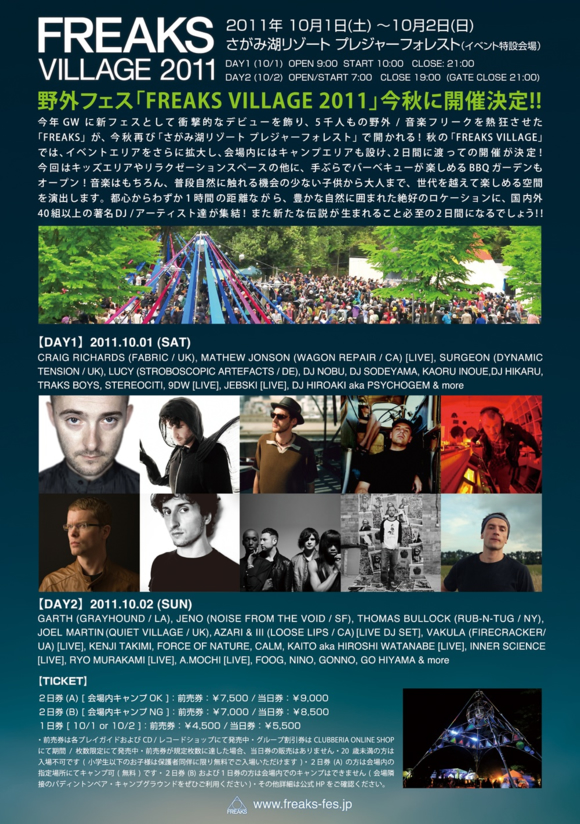 今年GW に新フェスとして衝撃的なデビューを飾り、5 千人もの野外/音楽フリークを熱狂させた「FREAKS」が、今秋再び「さがみ湖リゾート プレジャーフォレスト」で開かれる。秋の「FREAKS VILLAGE」では、イベントエリアをさらに拡大し、会場内にはキャンプエリアも設け、2日間に渡っての開催が決定!今回はキッズエリアやリラクゼーションスペースの他に、手ぶらでバーベキューが楽しめるBBQ ガーデンもオープン!音楽はもちろん、普段自然に触れる機会の少ない子供から大人まで、世代を越えて楽しめる空間を演出。都心からわずか1 時間の距離ながら、豊かな自然に囲まれた絶好のロケーションに、国内外約50 組の著名DJ/アーティスト達が集結!また新たな伝説が生まれること必至の2 日間!!