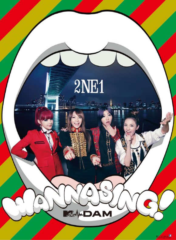 2NE1(トゥエニィワン)