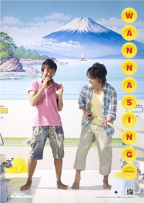 6月:キマグレン