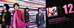 デジタル版が読める!! MTV PAPER12月号は、Mr.Childrenの表紙が目印☆