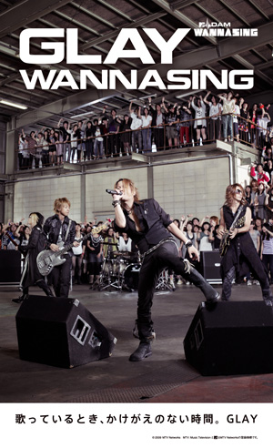 MTV&times;DAM WANNASINGマンスリーゲスト - GLAY