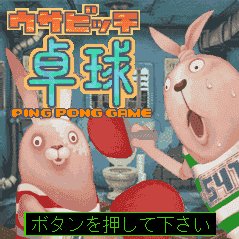 ゲーム2