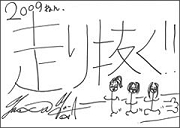 yu-a