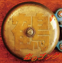 ジャケット