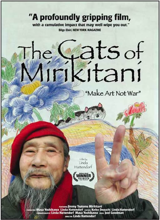 ミリキタニの猫